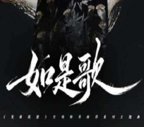 LOL发布竹映梅香臻彩系列主题曲《如是歌》:踏雪寻梅如是是谁