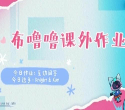 BLG发布中野互动问答Xun:最自信的英雄豹女千珏赵信