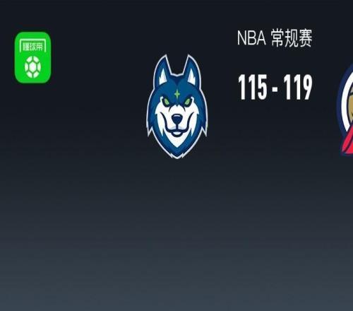 NBA戰報：鵜鶘119115森林狼，愛德華茲空砍35分