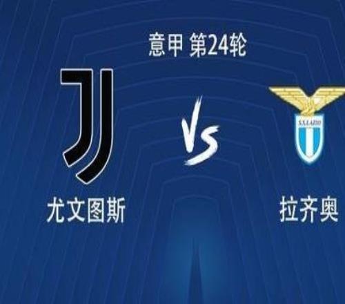 尤文vs拉齊奧：伊爾迪茲、戴維首發，庫普梅納斯出戰