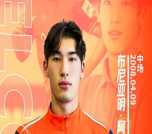 北青:云南玉昆与布尼亚明签约3年,向恒大足校支付了100万元