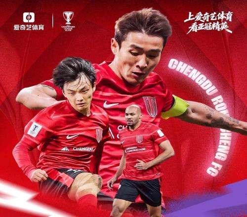 今晚打响!亚冠出线生死战:蓉城远征日本不赢就出局