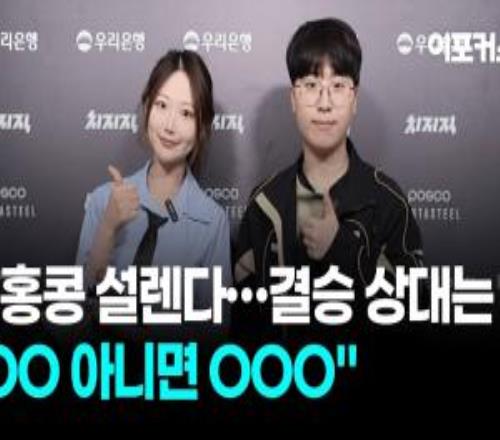 GEN.Kiin:无论谁来决赛我们都会全力以赴,我觉得BFX会打上来