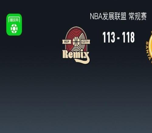 混音113118不敌圣克鲁斯勇士,杨瀚森11+12+5失误