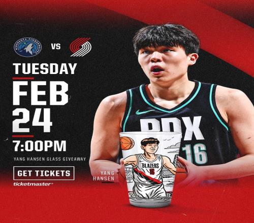 官方:开拓者主场举办杨瀚森活动,将赠送5000份杨瀚森玻璃杯