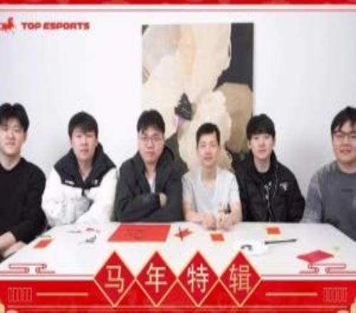 经典白忙活!吧友们如何评价TES季后赛首个BO5的表现