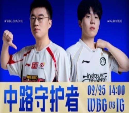 黑色五分钟!iG昏招滔大龙被打烂Xiaohu阿萝拉五杀WBG夺赛点