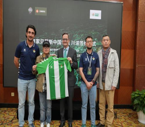 皇家貝蒂斯在華開(kāi)設(shè)首個(gè)青訓(xùn)學(xué)院，三年計(jì)劃培養(yǎng)千名足球少年