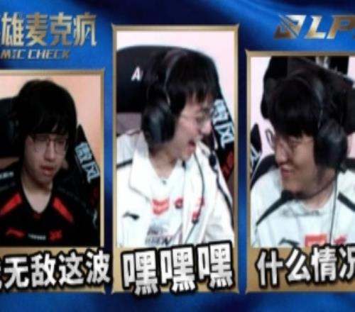 LPL第一賽段季后賽英雄麥克瘋：放輕松一點(diǎn)，只要不怕輸就行！