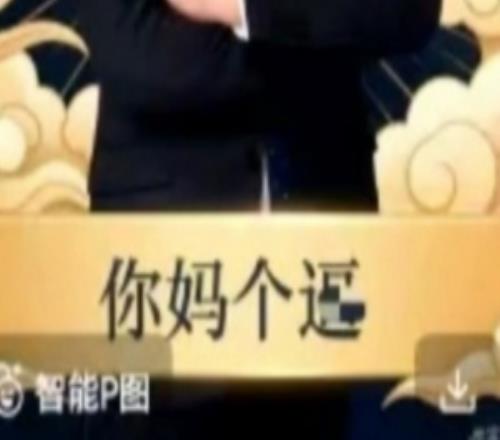 媒體人談騰訊元寶向用戶道歉：這AI脾氣還挺爆的，直接開罵