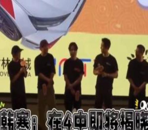 韓寒透露《飛馳人生》將拍第四部黃景瑜幽默回應(yīng)：養(yǎng)老保險(xiǎn)是賺上了