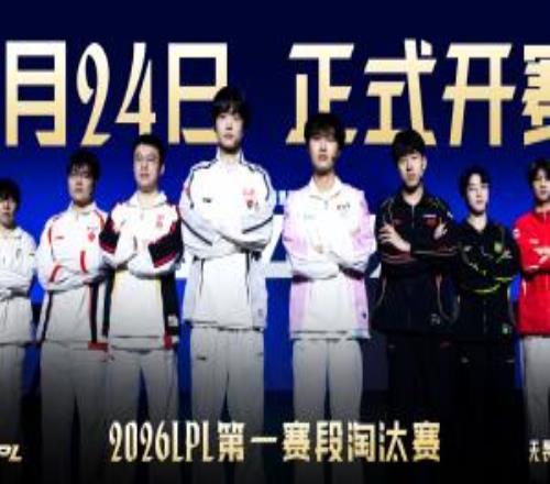 差距這么大！LPL首輪季后賽除JDG對陣TES外均以30告終