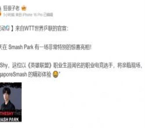 發(fā)生什么事了電競博主疑遭王楚欽粉絲爆沖被稱放任評論區(qū)辱罵運(yùn)動(dòng)員