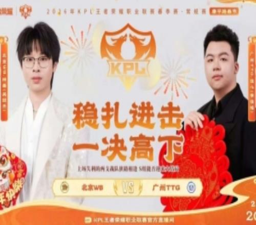 戰(zhàn)斗之夜！WB拉滿五局拿下TTG！TTG確定SA卡位賽WB32TTG
