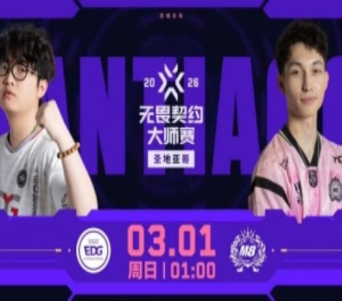 究極白忙活！EDG追至11分送波大的輸掉首局M810EDG