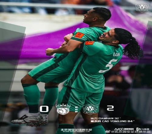 北京國安時(shí)隔23年再捧超級杯，中國足球2026賽季揭幕