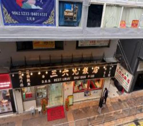 9哥還就那個家大業(yè)大管澤元分享香港見聞“偶遇三六九飯店”