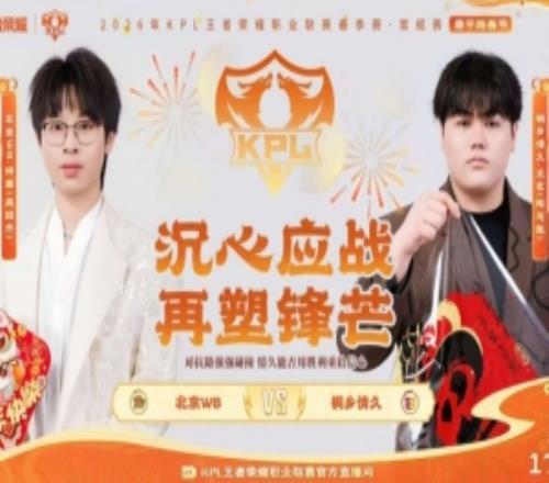 輕松零封！WB面對(duì)情久全面碾壓完美收官！WB30情久