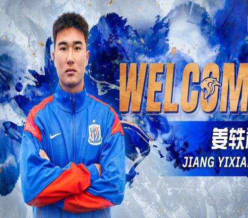 官方：上海申花簽下18歲留洋球員姜軼祥，并外租至定南贛聯(lián)