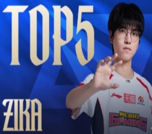 LPL淘汰賽D7每日TOP5：Zika玩具鱷出動(dòng)，紅怒撕咬