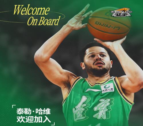 遼寧男籃官宣：簽約前上海外援哈維去年季后賽壓哨三分絕殺廣東