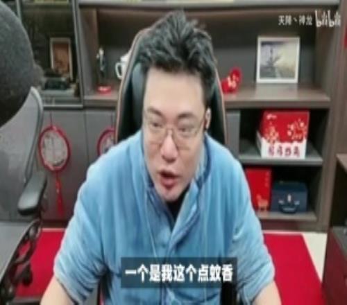 念id的時(shí)代要結(jié)束了大司馬吐槽自己被抖音警告：點(diǎn)蚊香和念I(lǐng)D