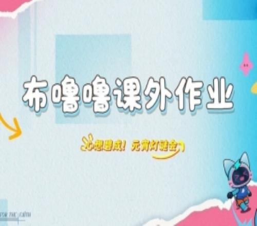 BLG更新選手動態(tài)：元宵燈謎會看看誰是猜謎小高手！