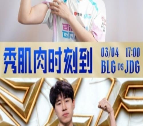 Junjia夢魘盡力了！Bin蘭博knight兔子團戰(zhàn)無解BLG扳平比分