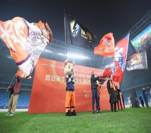 迎接中超新賽季，青島海牛舉行2026賽季出征儀式