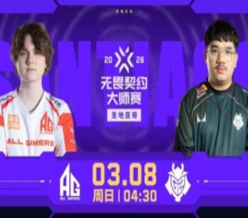 G2進攻端火力傾瀉！AG依舊未能幫助CN拿下首分！G210AG