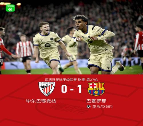 劍南春巴薩客場10畢包，亞馬爾一錘定音，佩德里助攻