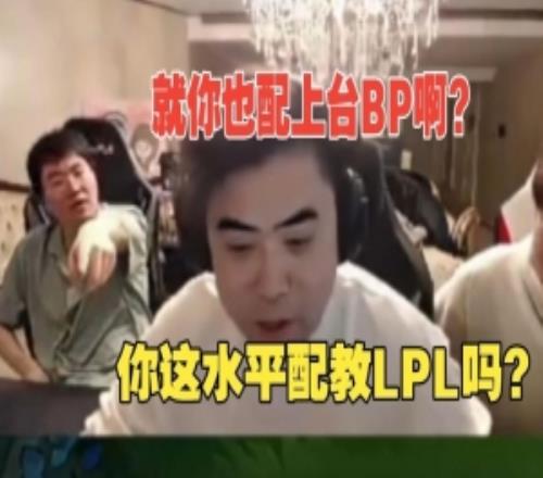 ALE直接騎臉朱開：就你這水平也配教我復(fù)盤啊你能看懂個啥啊