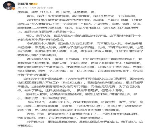 為球員暫停比賽的時刻黃健翔：開這個頭不可取尊重是對足球規(guī)則的讓步_英超直播
