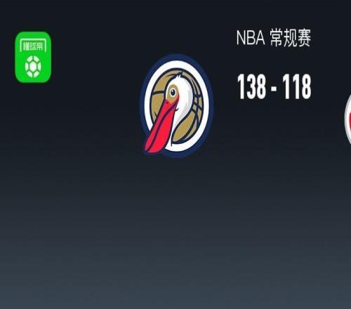 NBA戰(zhàn)報(bào)：鵜鶘138118奇才，特雷墨菲24+5+4
