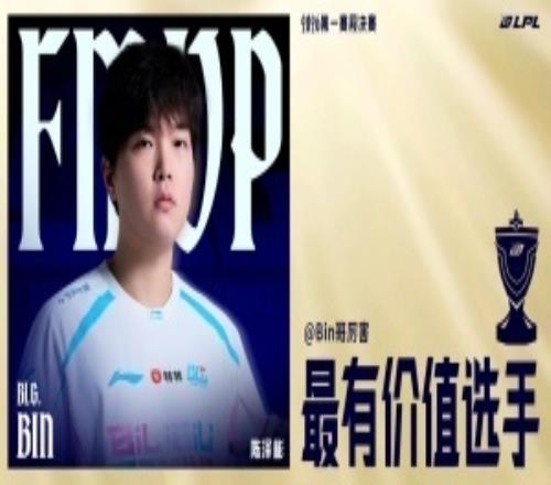 超巨来了!Bin赛后更博:先峰赛一起加油!拿个冠军回来