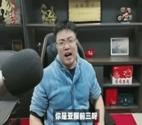 大司馬被打成表情包怒斥隊友：亞服前三對不過路人