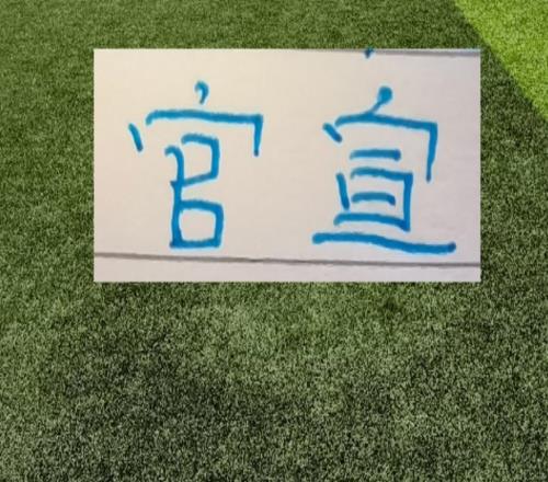 中超官宣助攻前5名！申花海港蓉城北京國(guó)安都有球員入圍