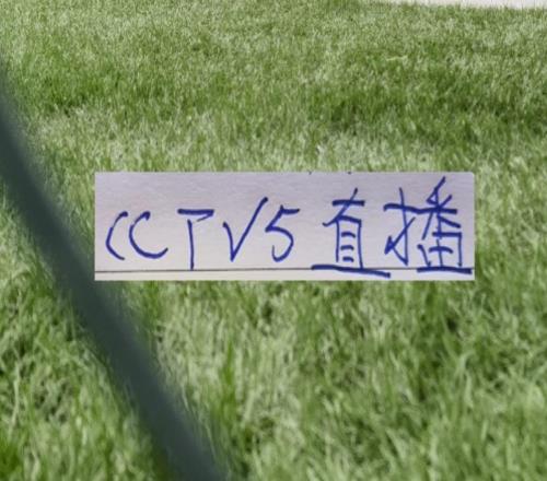 穩(wěn)了！中超第二輪北京國安的比賽有央視CCTV直播