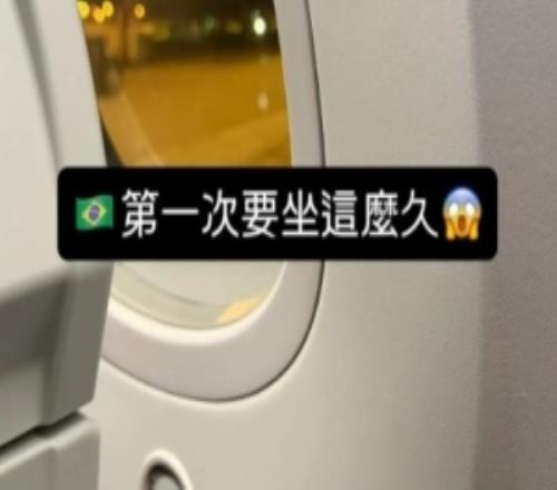 JDG打野Junjia分享啟程隨拍：第一次要坐這么久