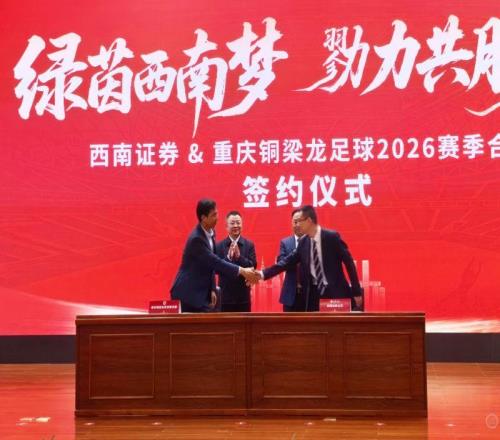 銅梁龍首分功臣姚浩洋談首輪中超感受：不緊張，就是正常發(fā)揮