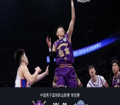 北控10698力克天津，里勒23+6+7，林庭謙21分6失誤