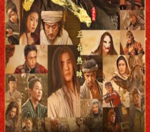 中國影史武俠片票房冠軍，《鏢人：風(fēng)起大漠》延長放映至4月16日