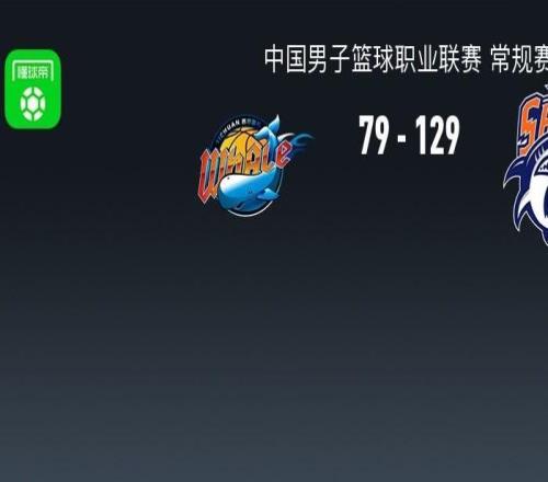 CBA战报:上海12979狂胜四川取CBA6连胜,景菡一23分