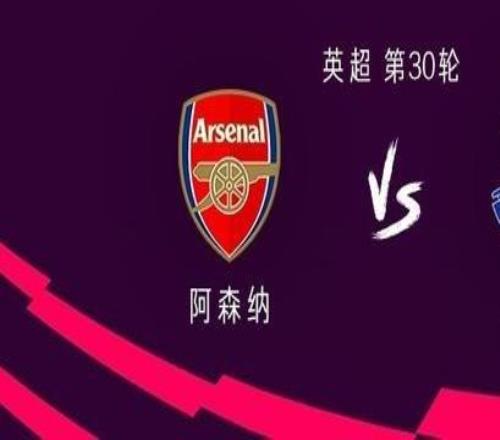 阿森納vs埃弗頓：哈弗茨、薩卡首發(fā)，卡拉菲奧里、埃澤出戰(zhàn)
