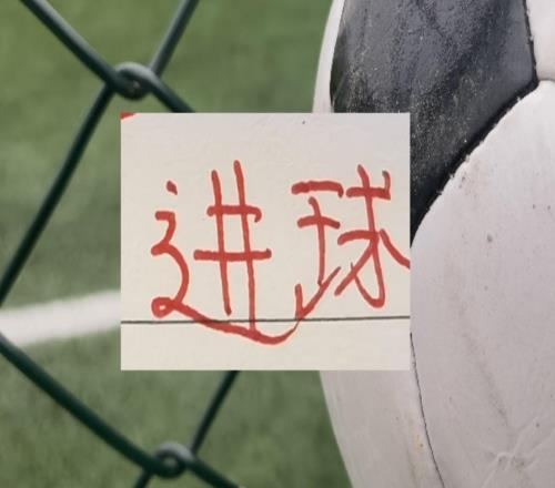 進(jìn)球最多！2輪下來(lái)成都跟申花都是進(jìn)了6個(gè)球