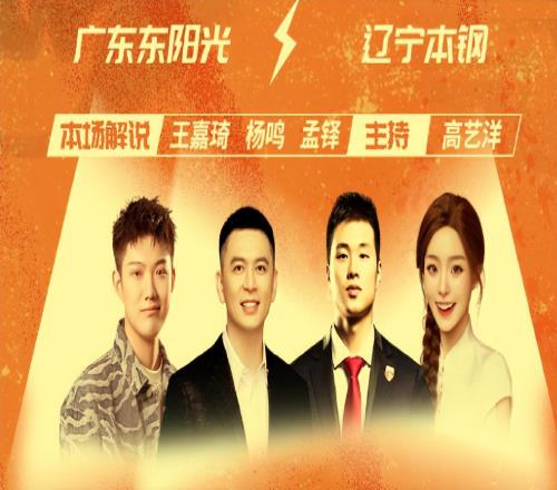 遼籃官宣遼粵二番戰(zhàn)！多平臺捧場，前主帥力挺母隊，能否扳回一城