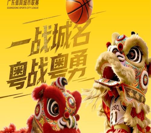 威水！順德“德甲”循環(huán)賽第一輪積分榜、射手榜來了