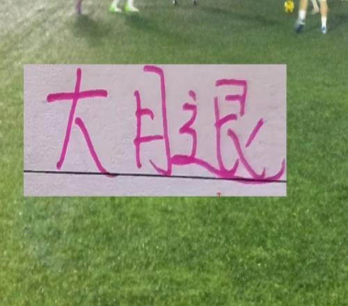 意外呀！第二輪中超跑動榜豪門球隊就申花沒有入圍