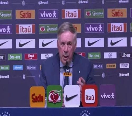 安切洛蒂公布巴西大名單漏了若昂佩德羅，經(jīng)記者提醒才發(fā)現(xiàn)