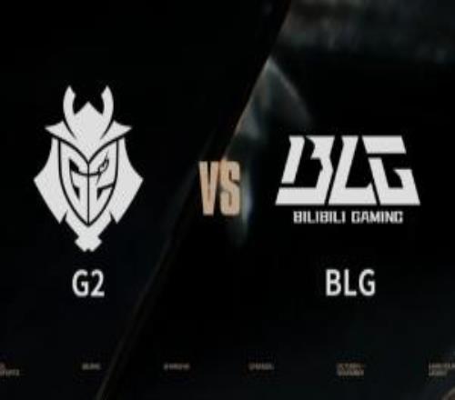 BLG與G2兩隊(duì)國(guó)際賽場(chǎng)第七次交手即將到來(lái)此前BLG四勝兩負(fù)
